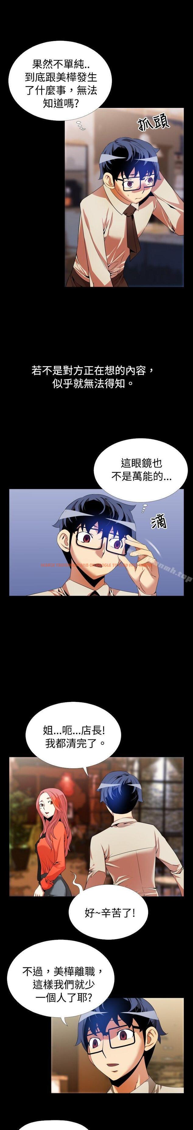 查看漫画戀愛輔助器 - 第46話 - tymanga.com中的16649图片