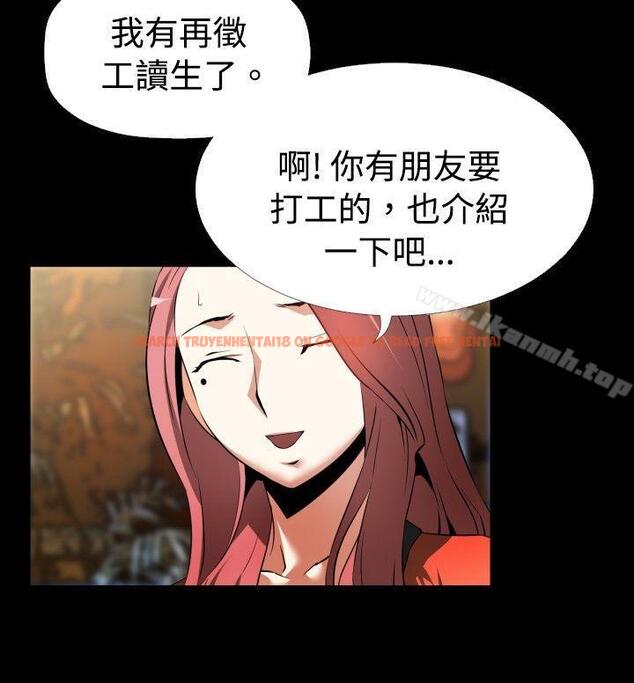 查看漫画戀愛輔助器 - 第46話 - tymanga.com中的16656图片