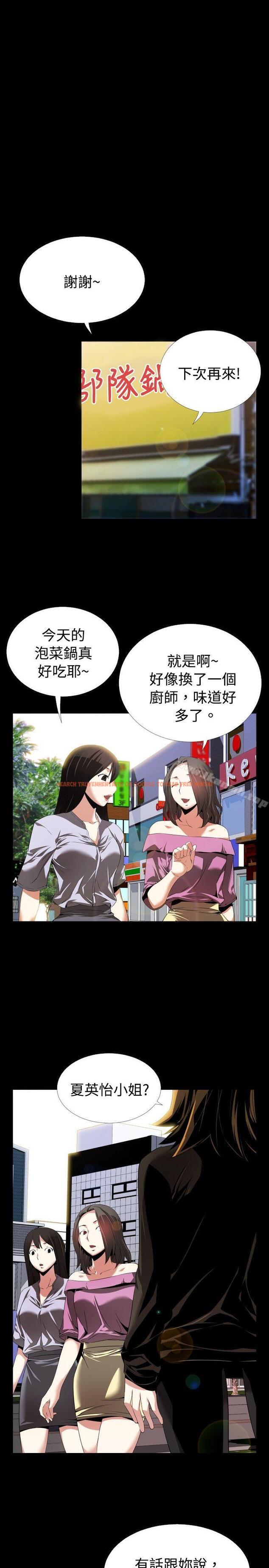 查看漫画戀愛輔助器 - 第46話 - tymanga.com中的16700图片
