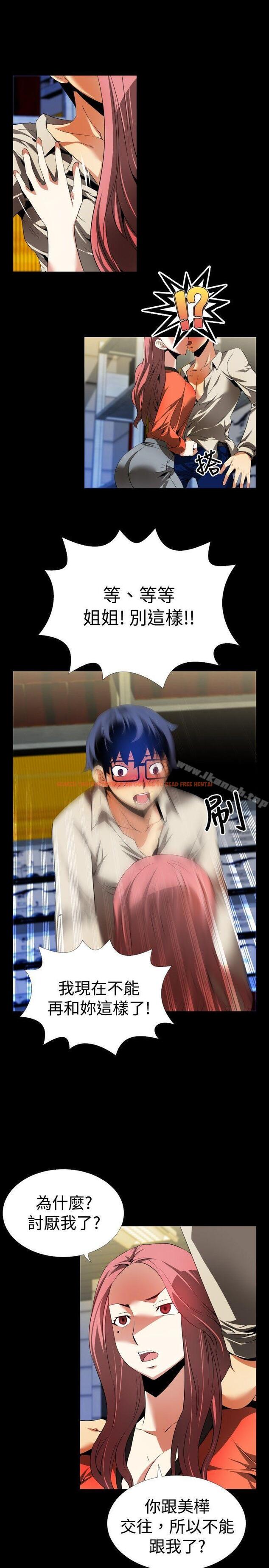 查看漫画戀愛輔助器 - 第46話 - tymanga.com中的16813图片