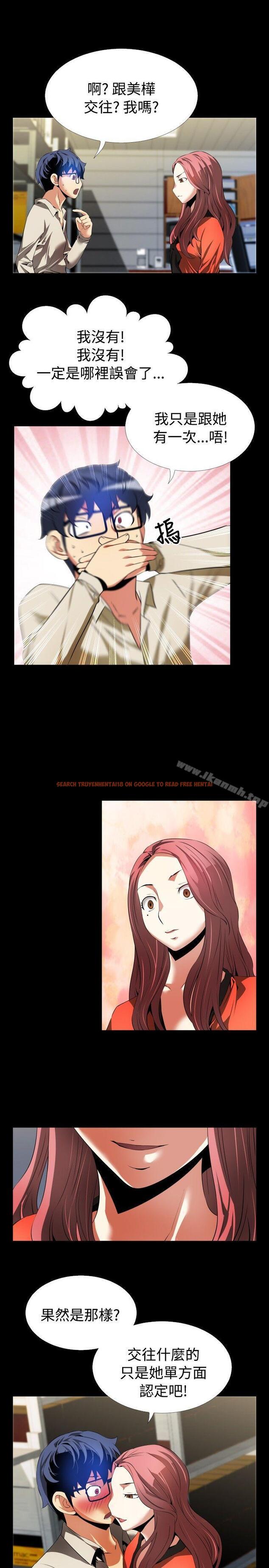 查看漫画戀愛輔助器 - 第46話 - tymanga.com中的16832图片