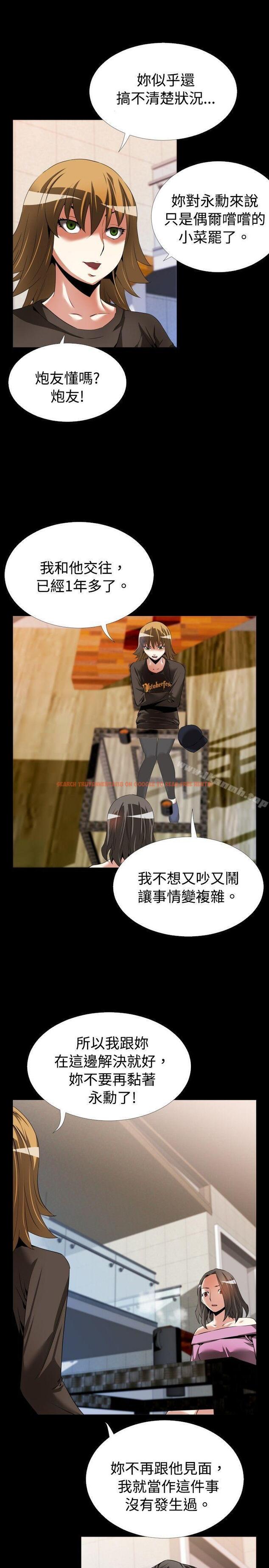 查看漫画戀愛輔助器 - 第47話 - sayhentaiz.net中的17062图片