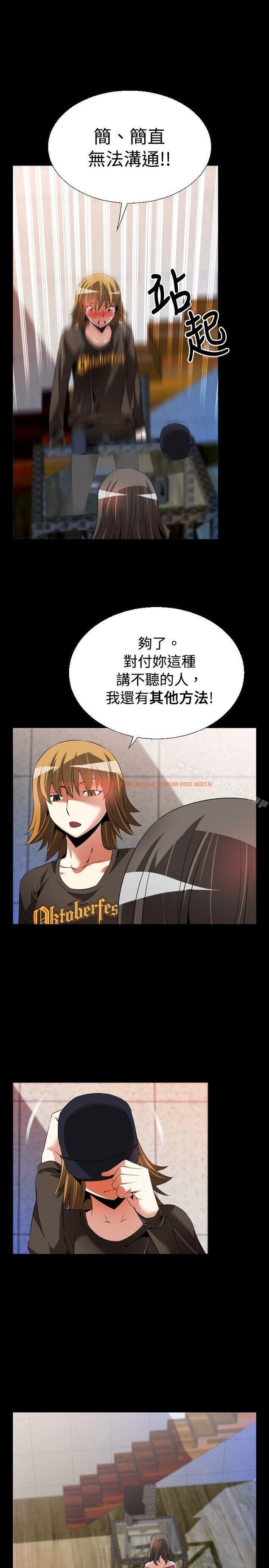 查看漫画戀愛輔助器 - 第47話 - sayhentaiz.net中的17130图片
