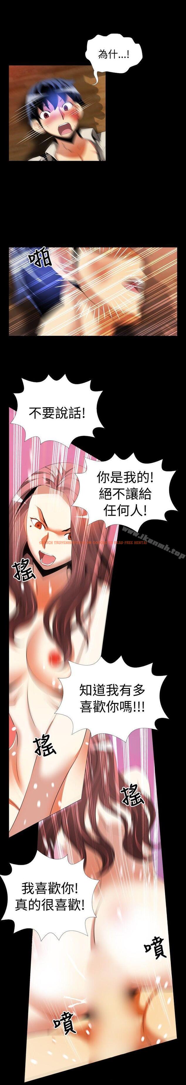 查看漫画戀愛輔助器 - 第47話 - sayhentaiz.net中的17244图片