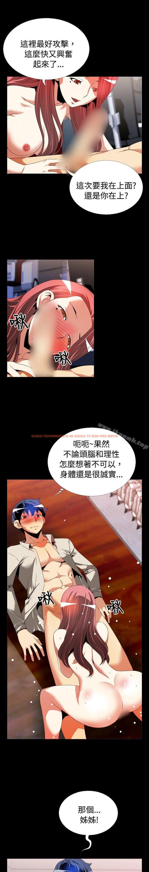 查看漫画戀愛輔助器 - 第48話 - sayhentaiz.net中的17520图片