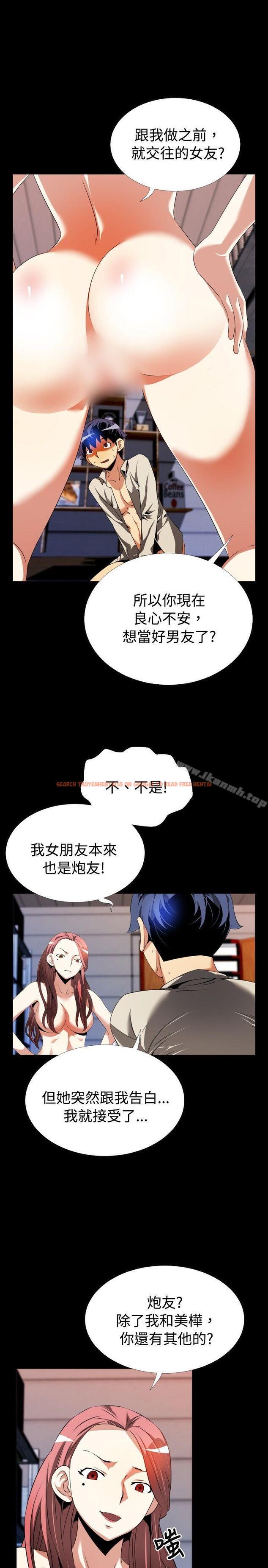 查看漫画戀愛輔助器 - 第48話 - sayhentaiz.net中的17645图片