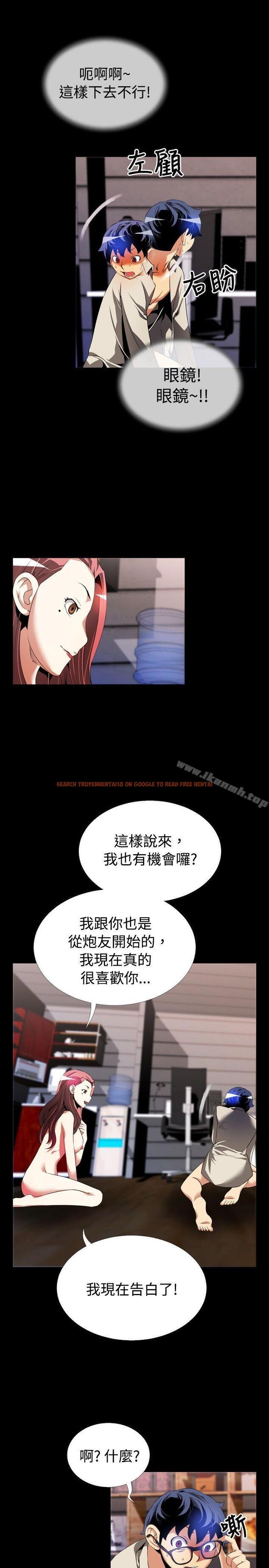 查看漫画戀愛輔助器 - 第48話 - sayhentaiz.net中的17673图片