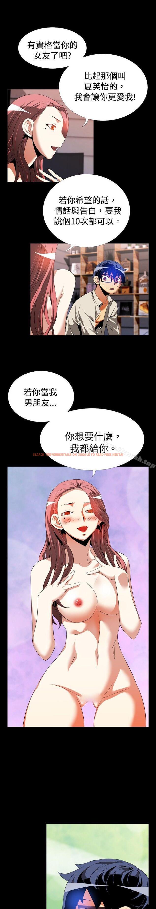 查看漫画戀愛輔助器 - 第48話 - sayhentaiz.net中的17702图片