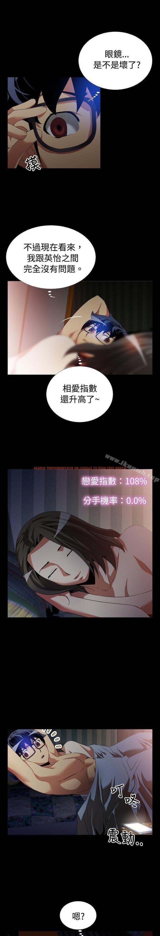 查看漫画戀愛輔助器 - 第49話 - sayhentaiz.net中的18069图片