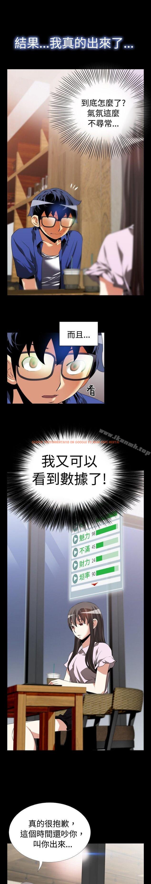 查看漫画戀愛輔助器 - 第50話 - sayhentaiz.net中的18613图片