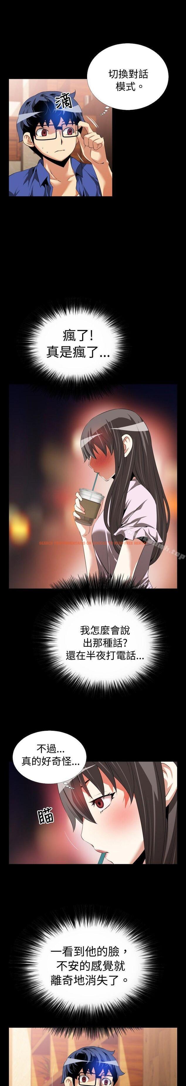 查看漫画戀愛輔助器 - 第50話 - sayhentaiz.net中的18664图片