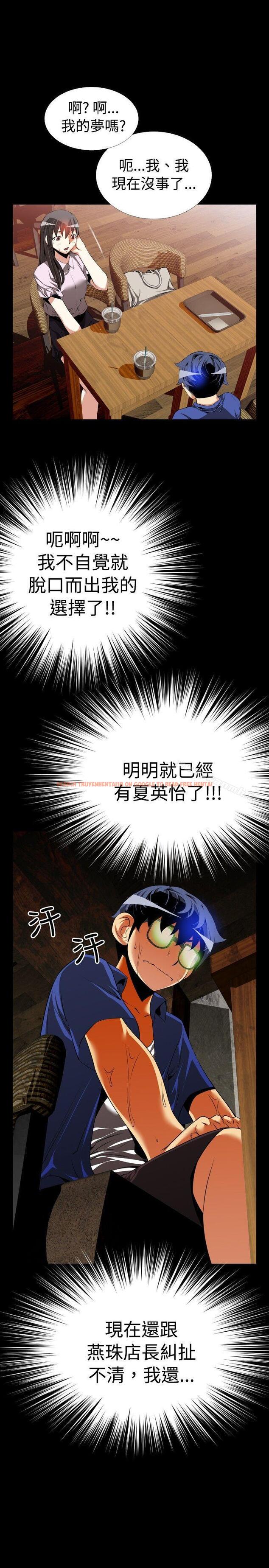 查看漫画戀愛輔助器 - 第50話 - sayhentaiz.net中的18908图片
