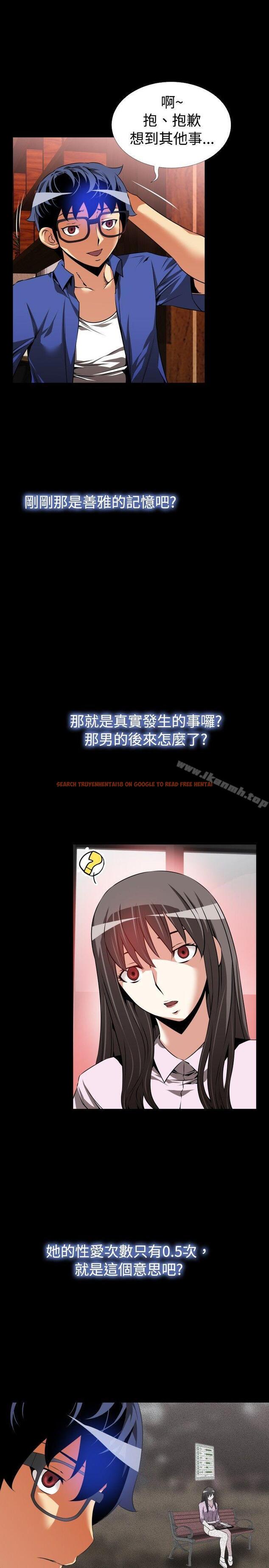 查看漫画戀愛輔助器 - 第52話 - sayhentaiz.net中的20033图片