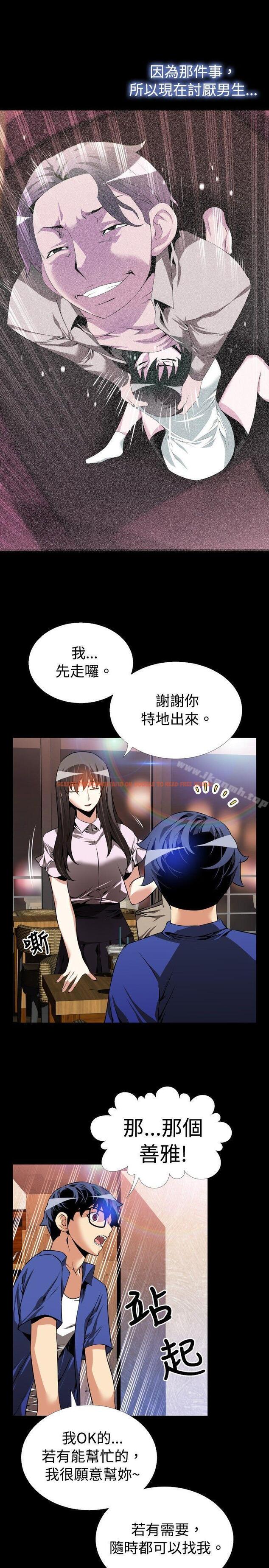 查看漫画戀愛輔助器 - 第52話 - sayhentaiz.net中的20067图片