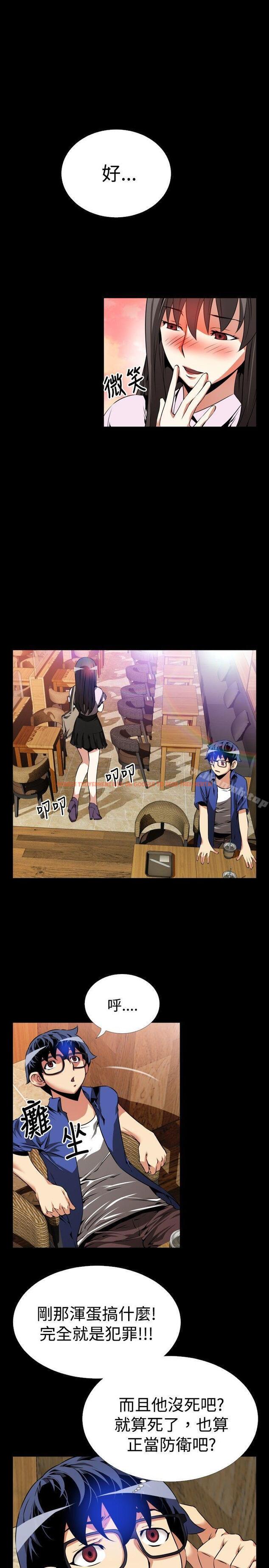 查看漫画戀愛輔助器 - 第52話 - sayhentaiz.net中的20093图片