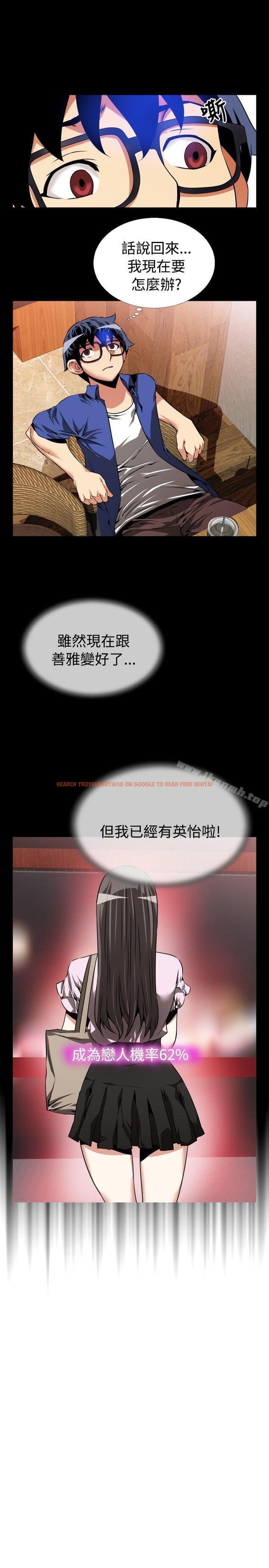 查看漫画戀愛輔助器 - 第52話 - sayhentaiz.net中的20135图片