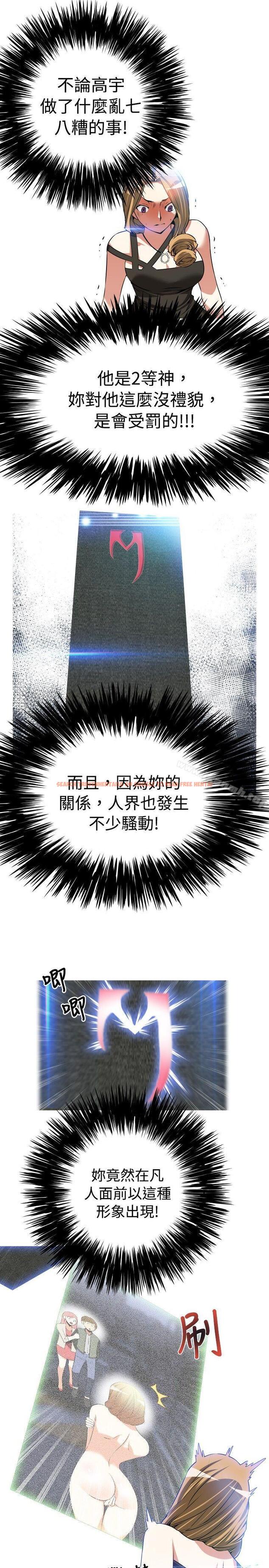 查看漫画戀愛輔助器 - 第52話 - sayhentaiz.net中的20227图片
