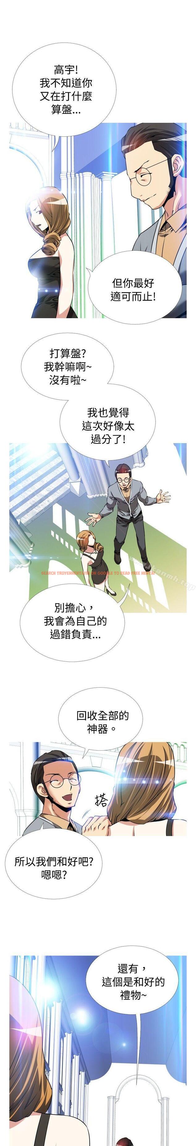 查看漫画戀愛輔助器 - 第52話 - sayhentaiz.net中的20270图片