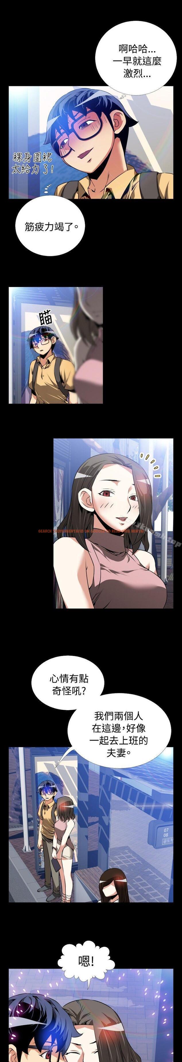 查看漫画戀愛輔助器 - 第53話 - sayhentaiz.net中的20755图片