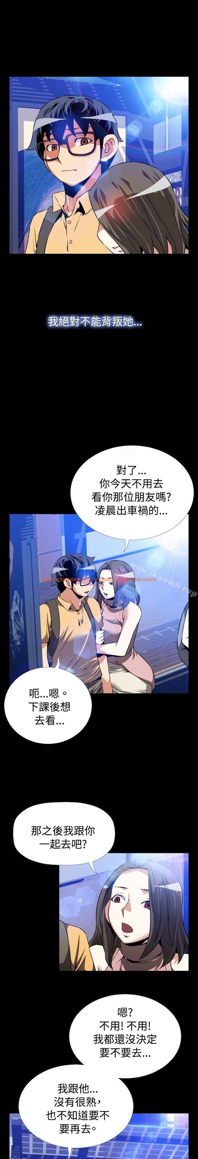 查看漫画戀愛輔助器 - 第53話 - sayhentaiz.net中的20815图片