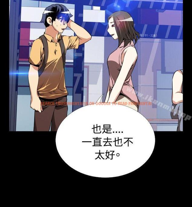查看漫画戀愛輔助器 - 第53話 - sayhentaiz.net中的20824图片