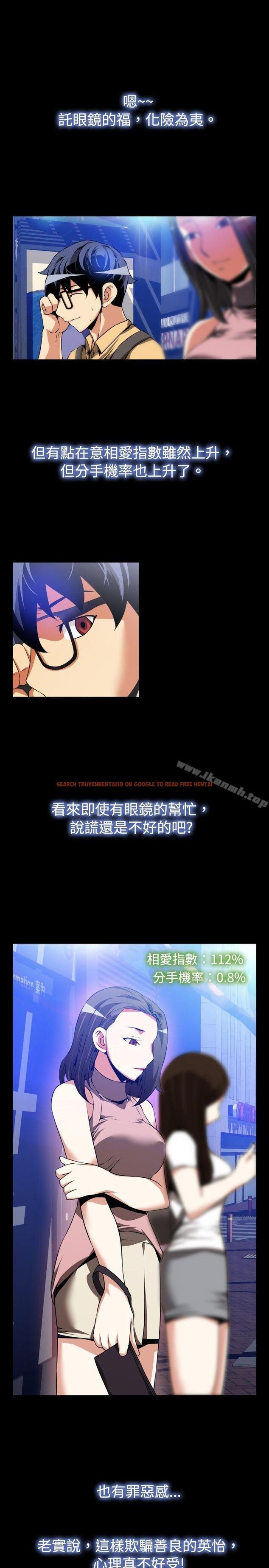 查看漫画戀愛輔助器 - 第53話 - sayhentaiz.net中的20836图片
