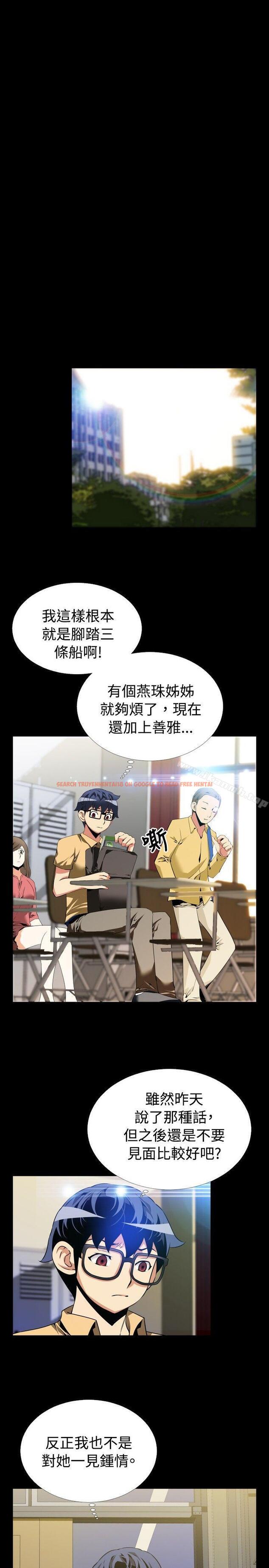 查看漫画戀愛輔助器 - 第53話 - sayhentaiz.net中的20854图片