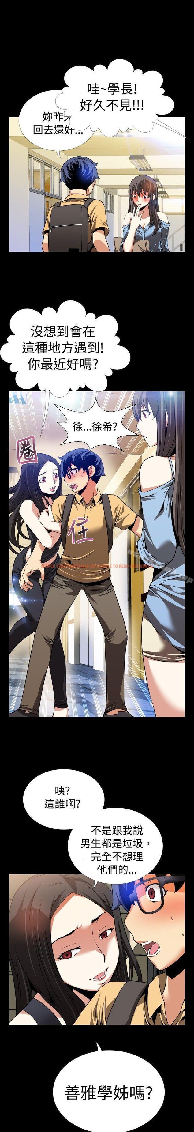查看漫画戀愛輔助器 - 第53話 - sayhentaiz.net中的20916图片