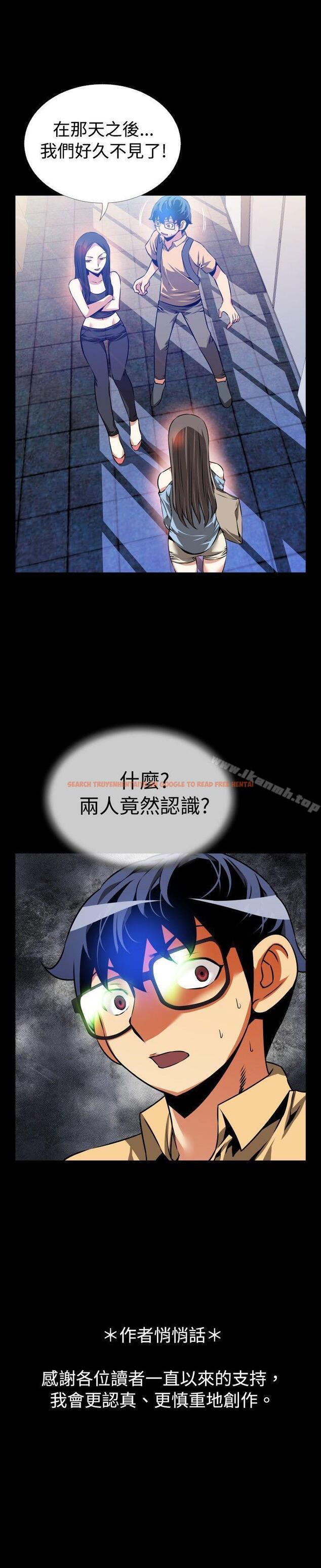 查看漫画戀愛輔助器 - 第53話 - sayhentaiz.net中的20958图片