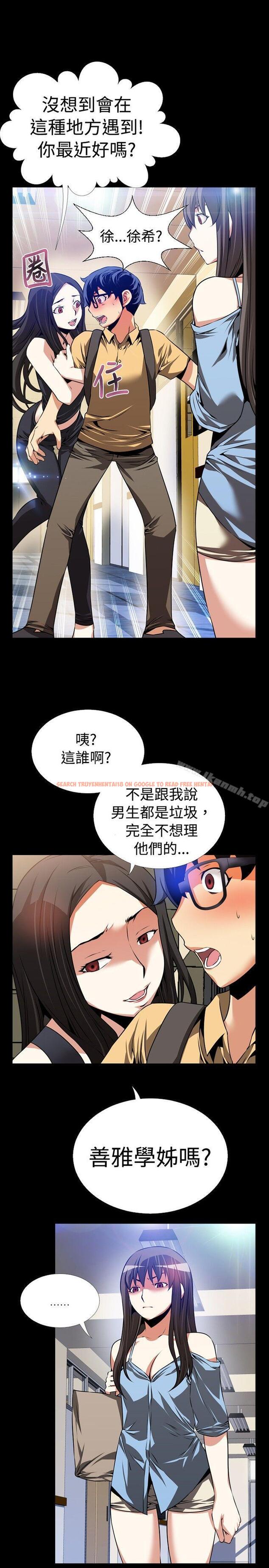 查看漫画戀愛輔助器 - 第54話 - sayhentaiz.net中的20977图片