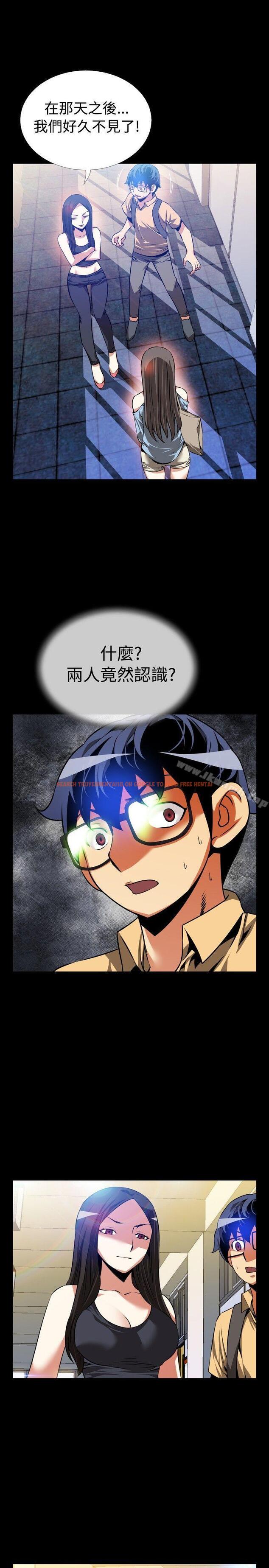 查看漫画戀愛輔助器 - 第54話 - sayhentaiz.net中的21033图片