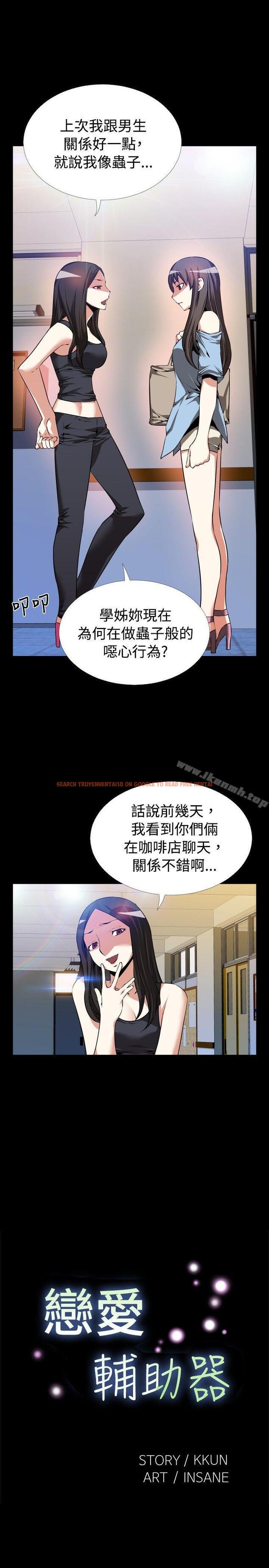 查看漫画戀愛輔助器 - 第54話 - sayhentaiz.net中的21056图片