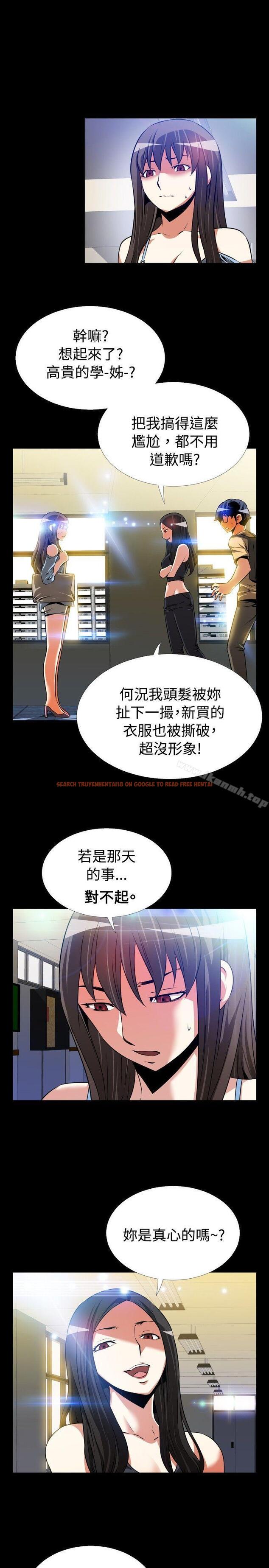 查看漫画戀愛輔助器 - 第54話 - sayhentaiz.net中的21311图片