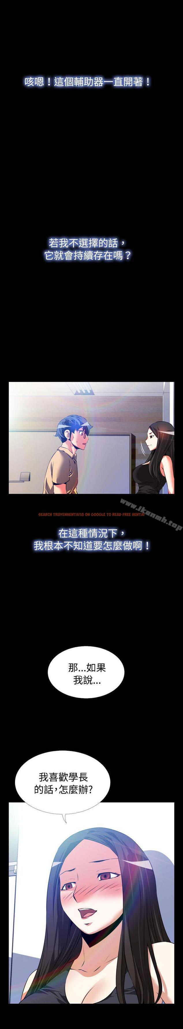 查看漫画戀愛輔助器 - 第55話 - sayhentaiz.net中的21762图片