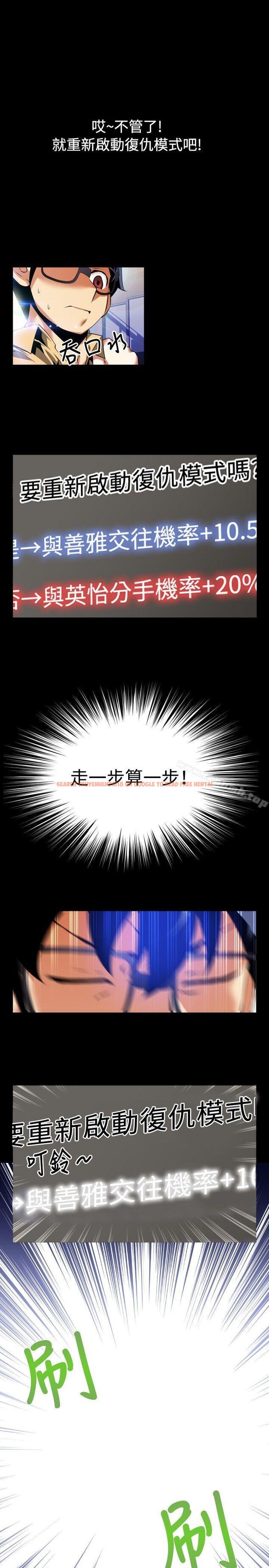 查看漫画戀愛輔助器 - 第55話 - sayhentaiz.net中的21837图片
