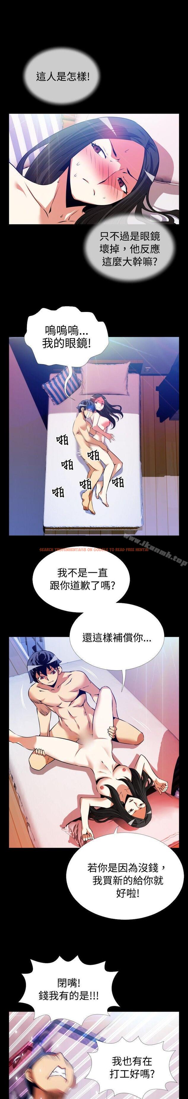 查看漫画戀愛輔助器 - 第56話 - sayhentaiz.net中的22201图片