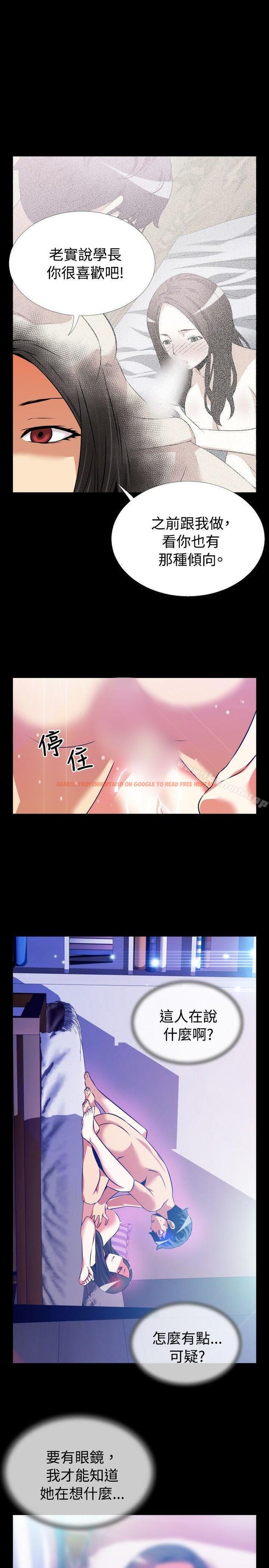 查看漫画戀愛輔助器 - 第56話 - sayhentaiz.net中的22254图片