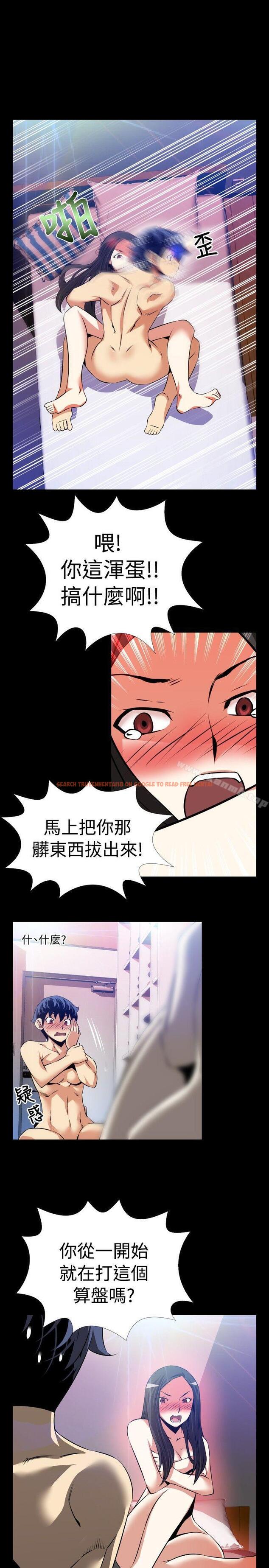 查看漫画戀愛輔助器 - 第56話 - sayhentaiz.net中的22329图片
