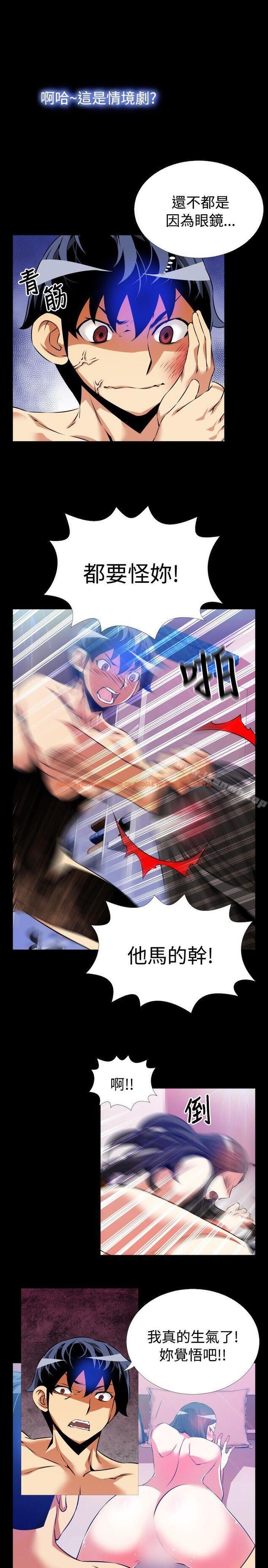 查看漫画戀愛輔助器 - 第56話 - sayhentaiz.net中的22379图片