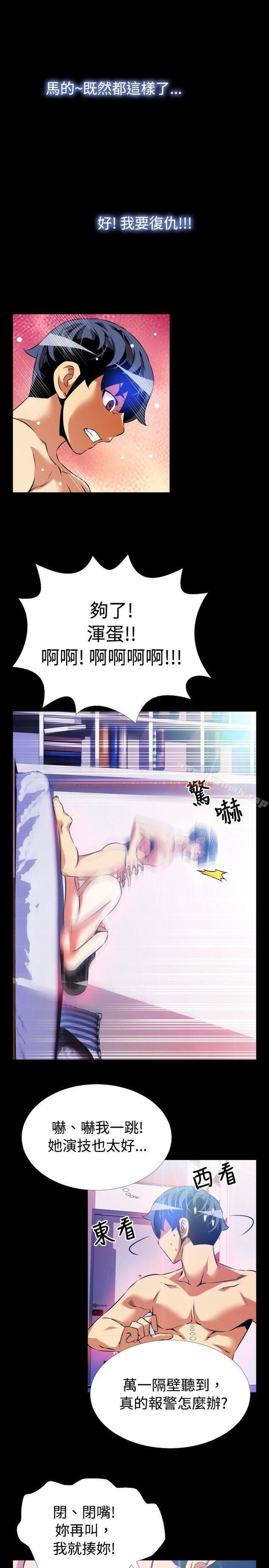 查看漫画戀愛輔助器 - 第56話 - sayhentaiz.net中的22457图片