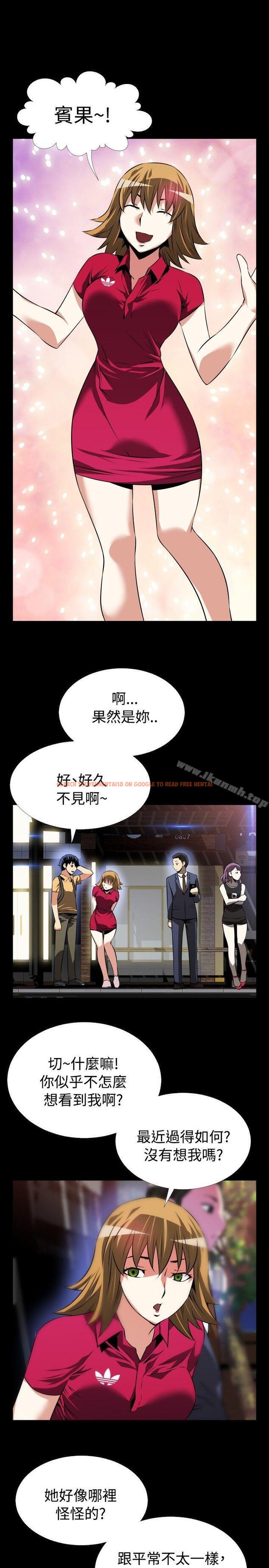 查看漫画戀愛輔助器 - 第57話 - sayhentaiz.net中的23100图片