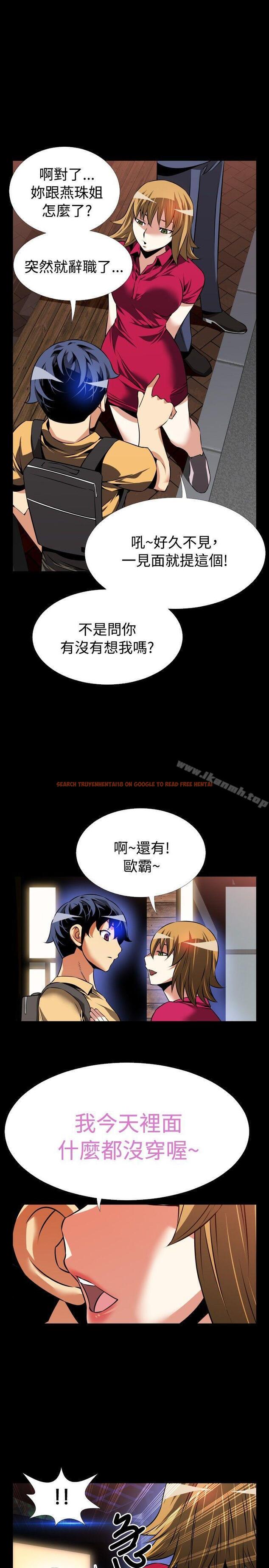 查看漫画戀愛輔助器 - 第57話 - sayhentaiz.net中的23230图片
