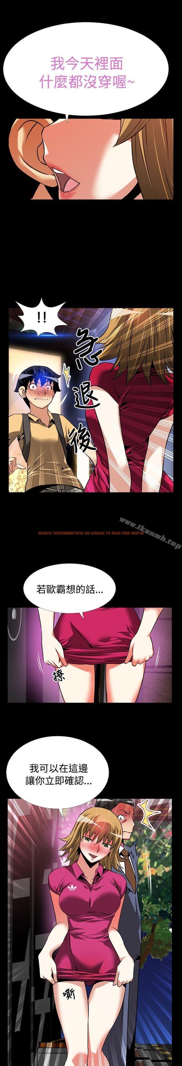 查看漫画戀愛輔助器 - 第58話 - sayhentaiz.net中的23343图片