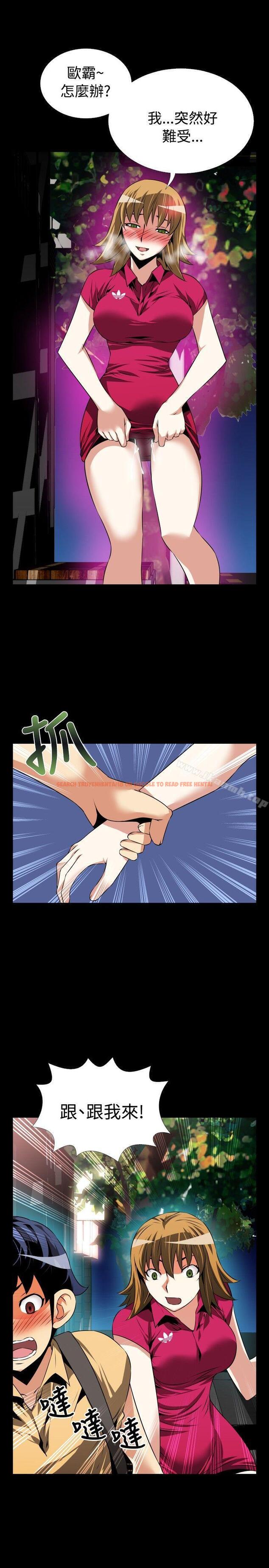 查看漫画戀愛輔助器 - 第58話 - sayhentaiz.net中的23444图片
