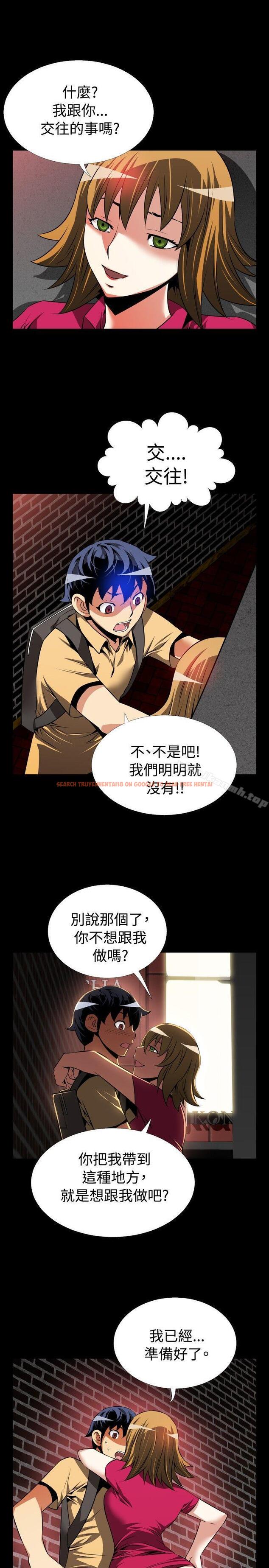查看漫画戀愛輔助器 - 第58話 - sayhentaiz.net中的23488图片