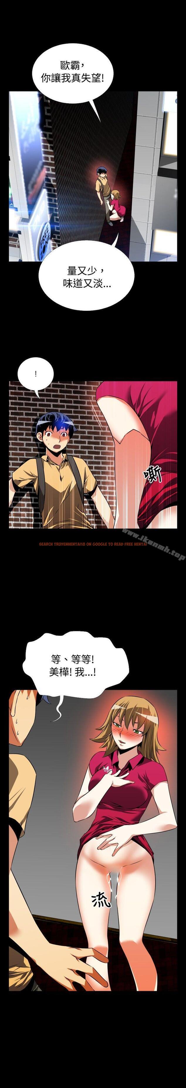 查看漫画戀愛輔助器 - 第59話 - sayhentaiz.net中的24467图片