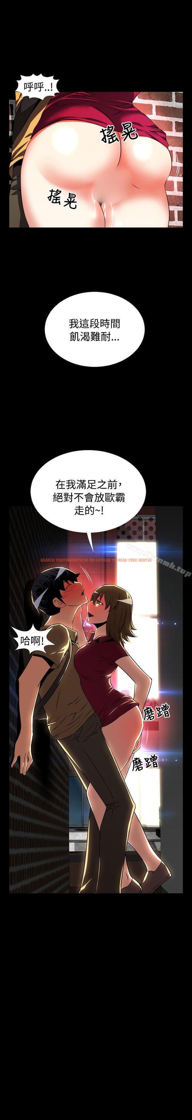 查看漫画戀愛輔助器 - 第59話 - sayhentaiz.net中的24500图片