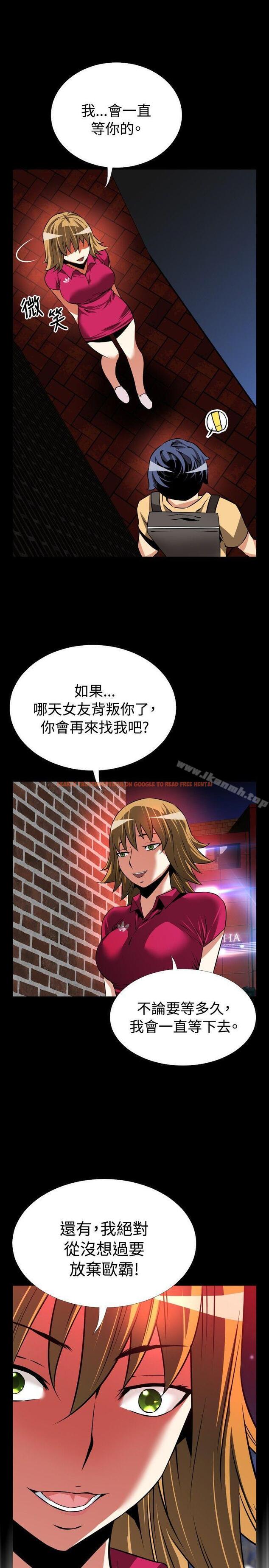 查看漫画戀愛輔助器 - 第60話 - sayhentaiz.net中的24826图片