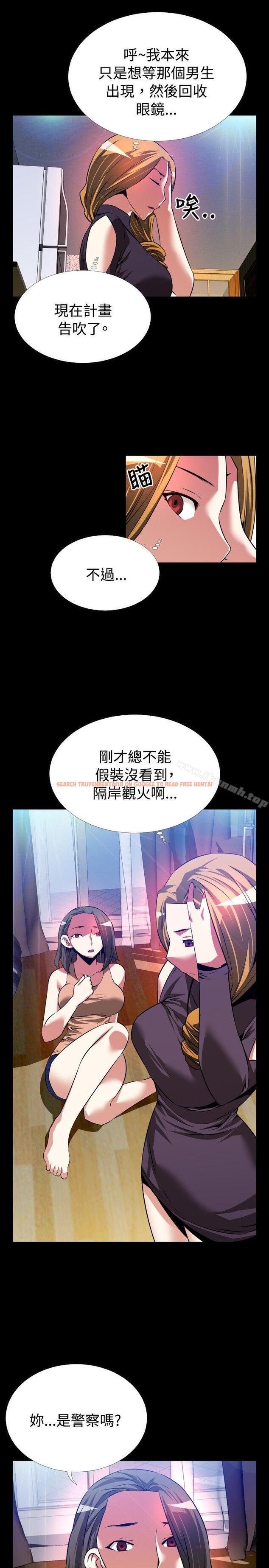查看漫画戀愛輔助器 - 第60話 - sayhentaiz.net中的25075图片