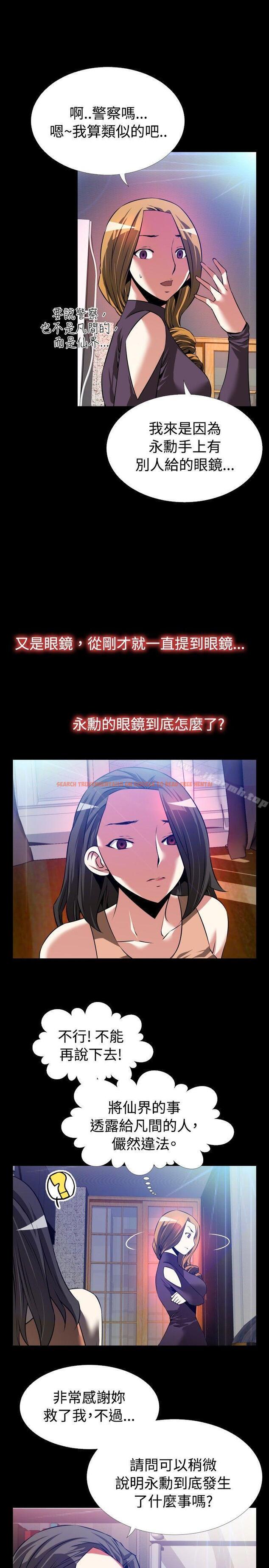 查看漫画戀愛輔助器 - 第60話 - sayhentaiz.net中的25114图片